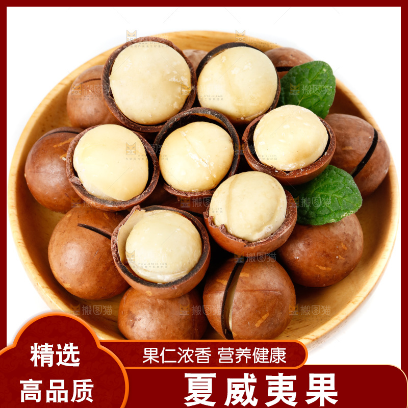 白底上放着一盘夏威夷果