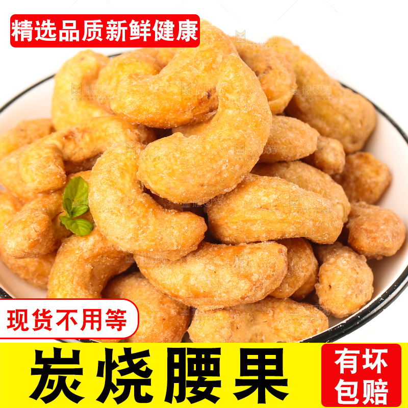 一碟腰果放在白底上