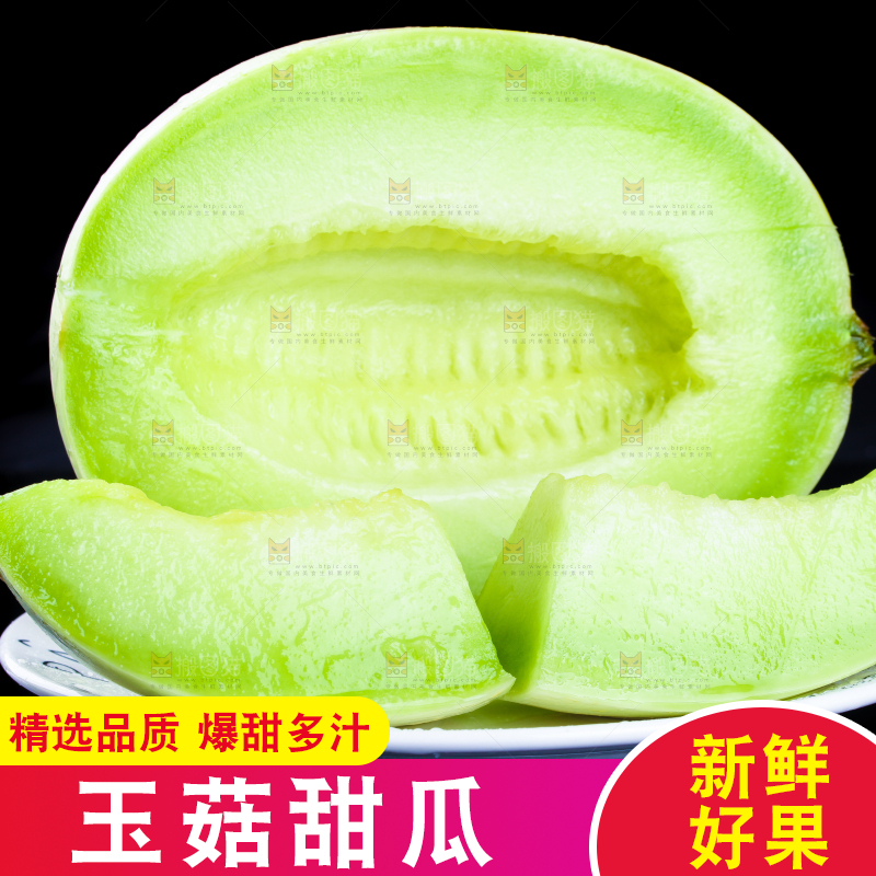 黑底上放着一盘切开的山东玉菇甜瓜