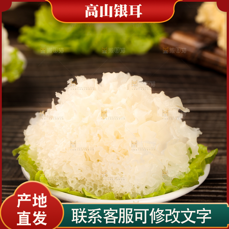 一盘糯银耳放在木底上