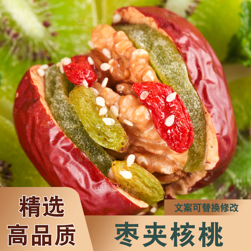 盘子里装着夹心枣