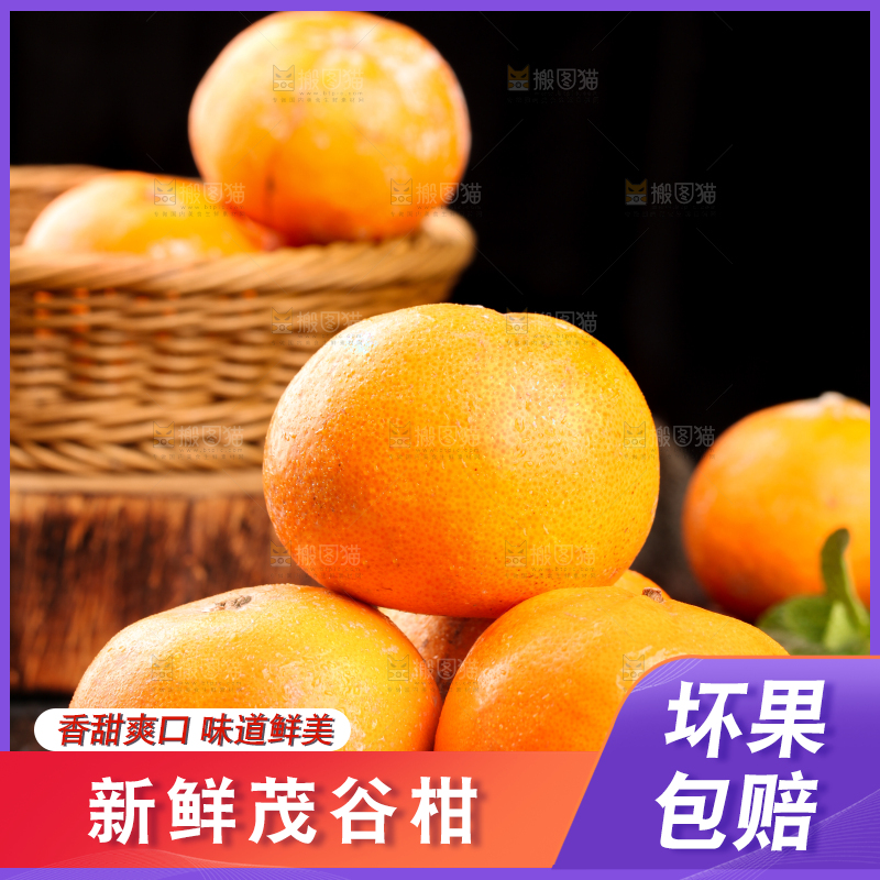 黑石板上的茂谷柑