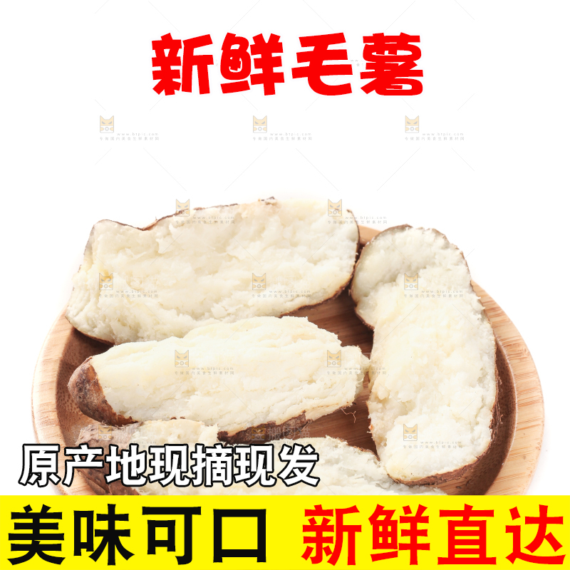 白底上放着一盘高州毛薯