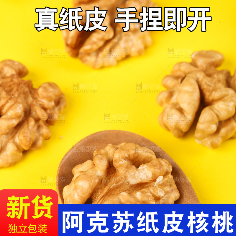 勺子里的核桃仁