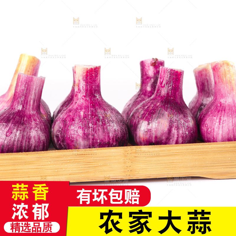 盘子里装着紫皮多重蒜