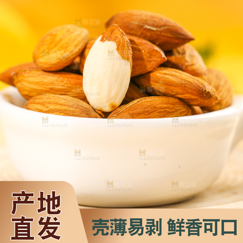 木底上放着一碗剥皮的巴旦木