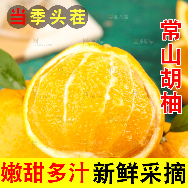 蓝底上的常山胡柚
