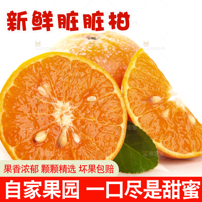 切开的茂谷柑放在白底上