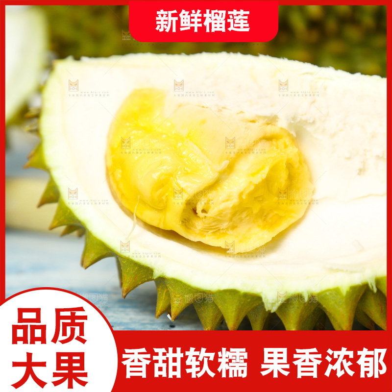 木板上放着甲仑榴莲