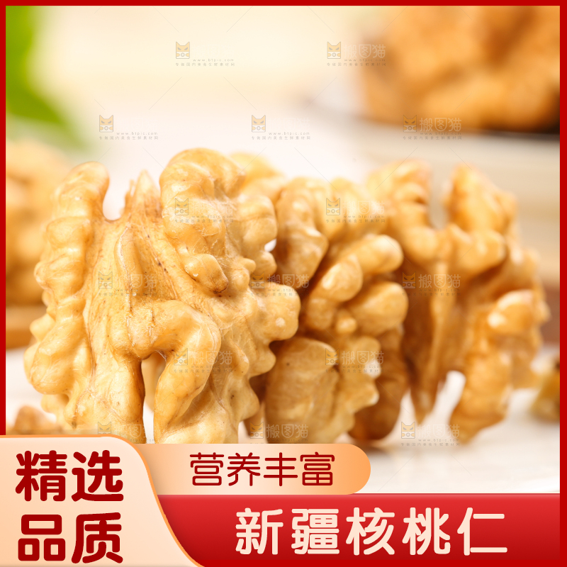 石板上的核桃仁