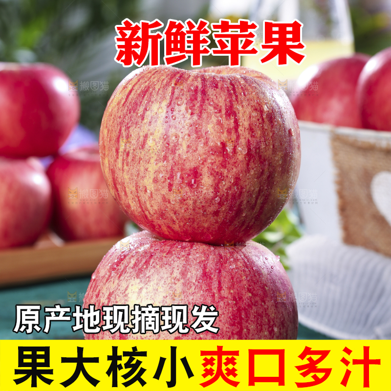 黑石板上放着陕西条纹红富士