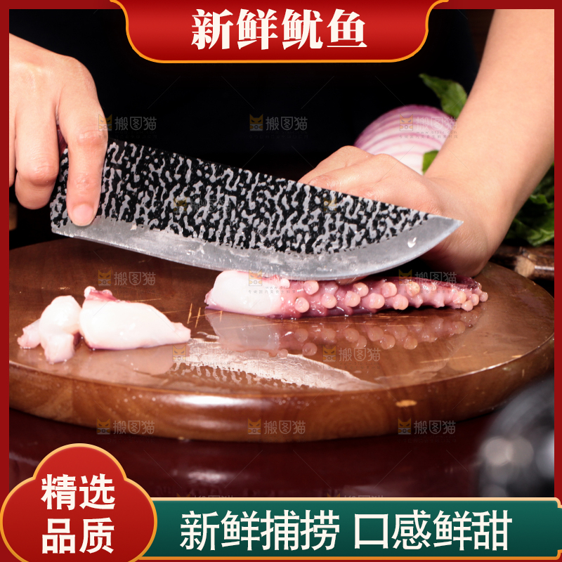 案板上放着鱿鱼须