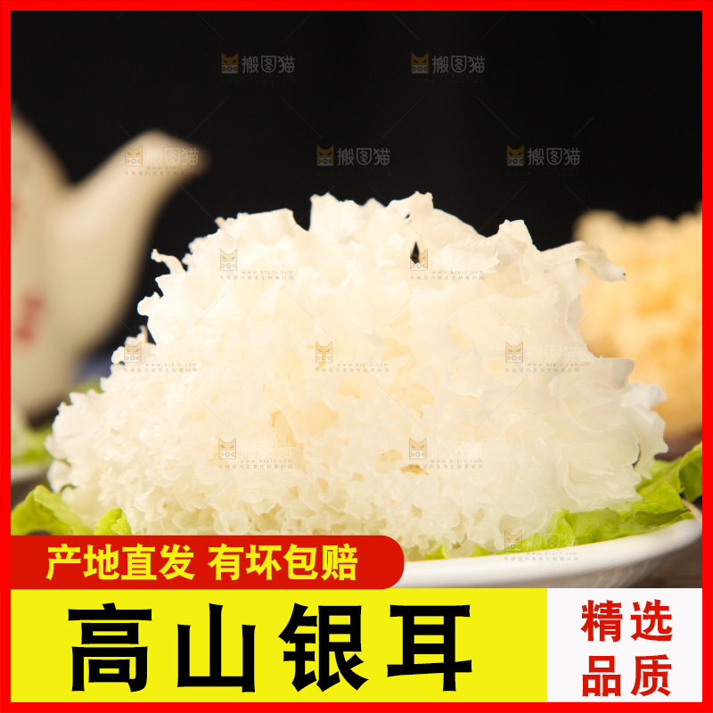 一盘糯银耳放在木底上