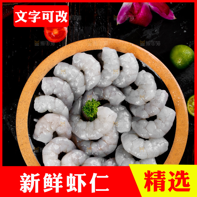 黑底上放着一盘青虾仁
