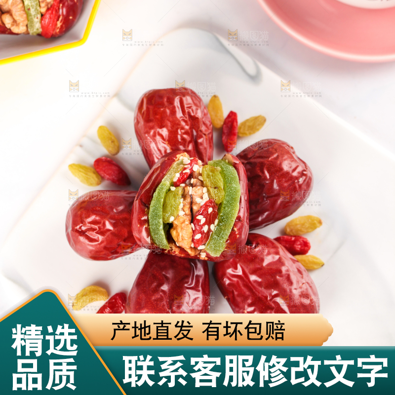 石板上的枣夹干果