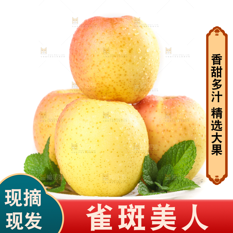 盘子里装着大连王林苹果