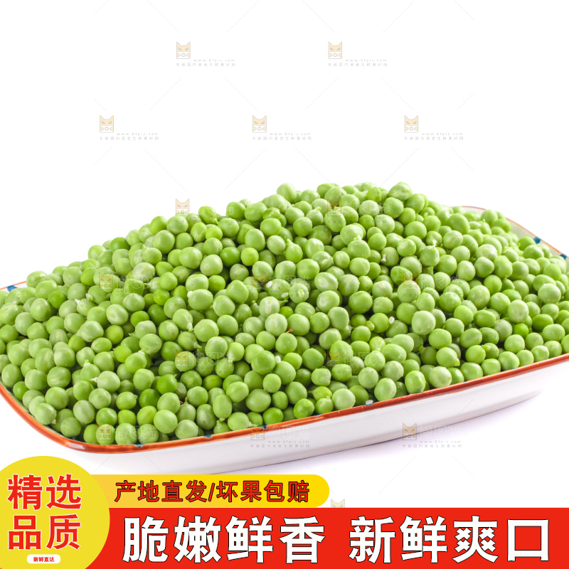 白底上的云南新鲜豌豆