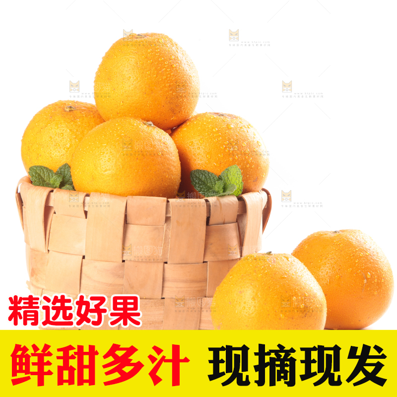 篮子里的胡柚
