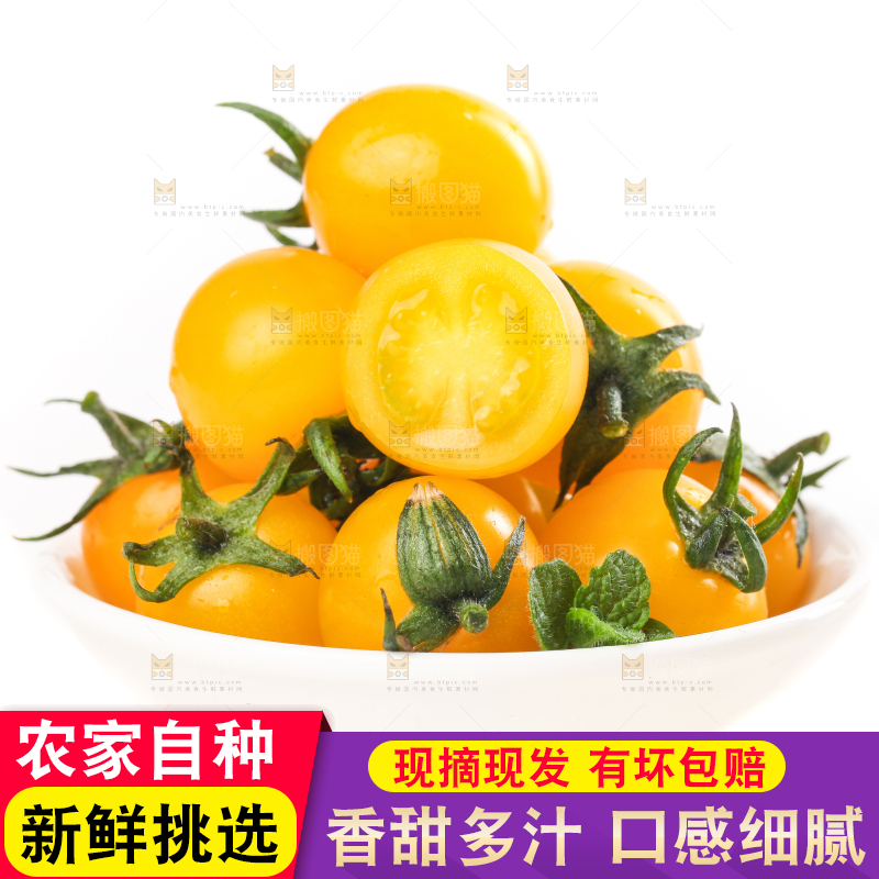 白底上放着一盘黄色小番茄