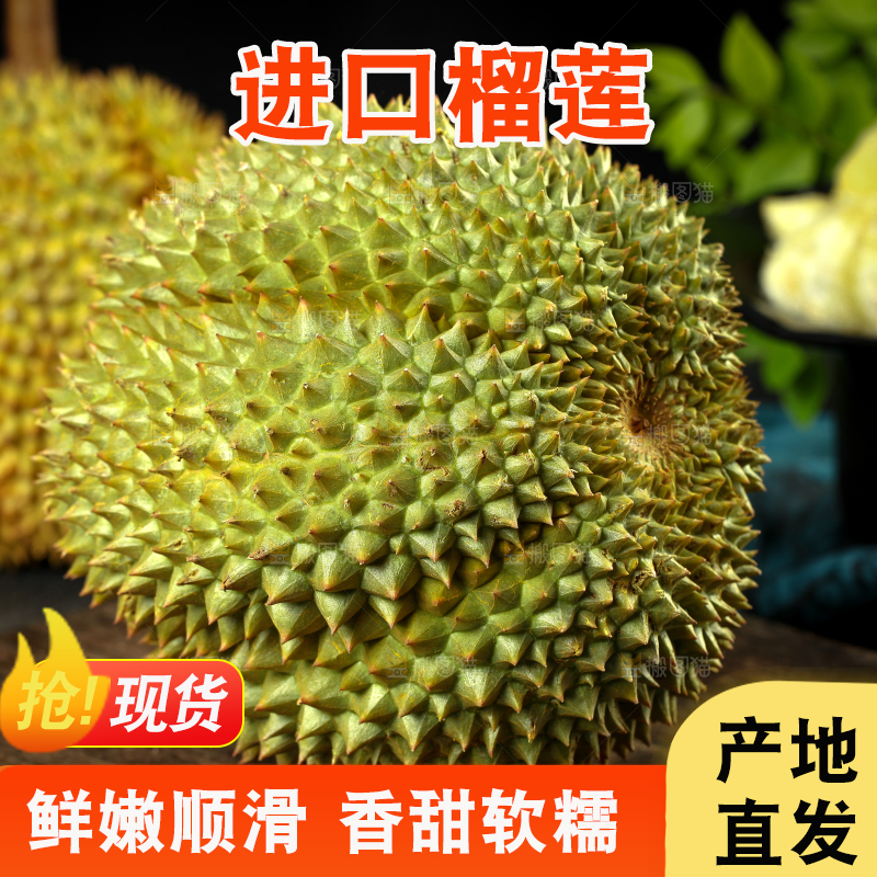 盘子里装着泰国甲仑榴莲