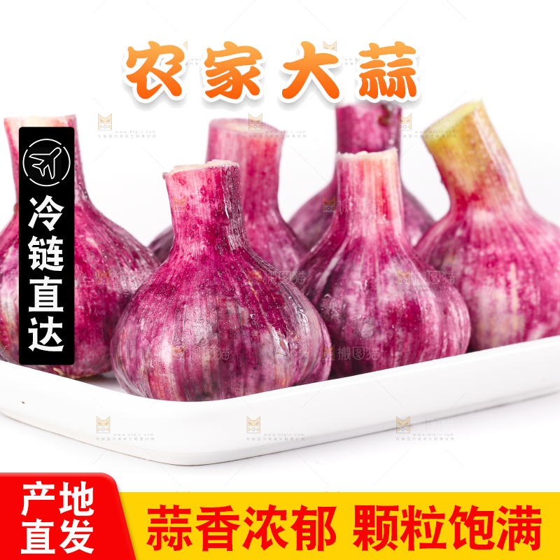 盘子里装着紫皮多重蒜