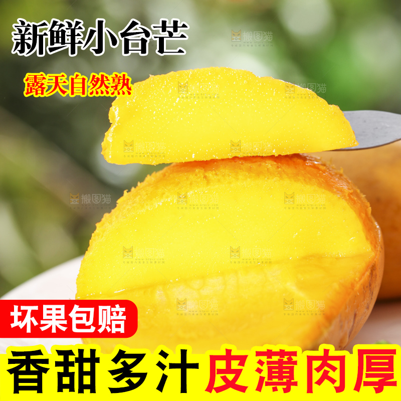 手拿一盘切开的小台芒