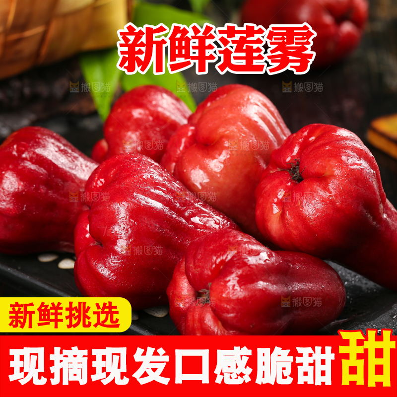 深底上放着一盘红宝石莲雾