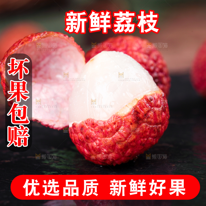 黑底上的新鲜荔枝