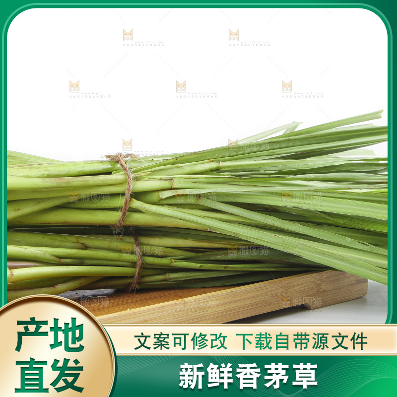 一盘香茅草放在白底上