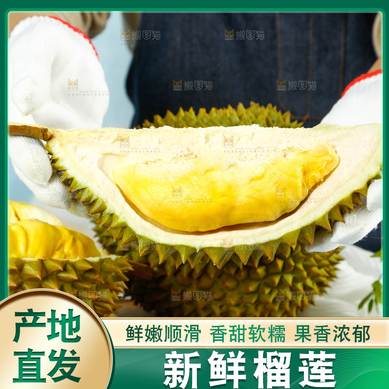 木板上放着甲仑榴莲