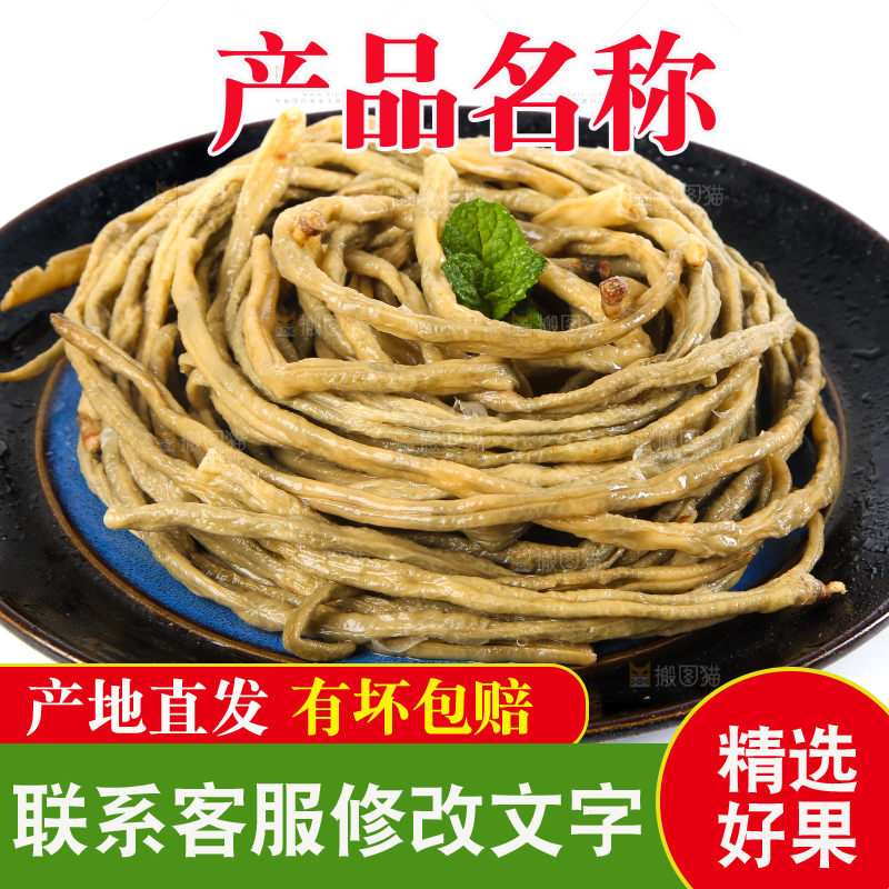 盘子里装着干豆角