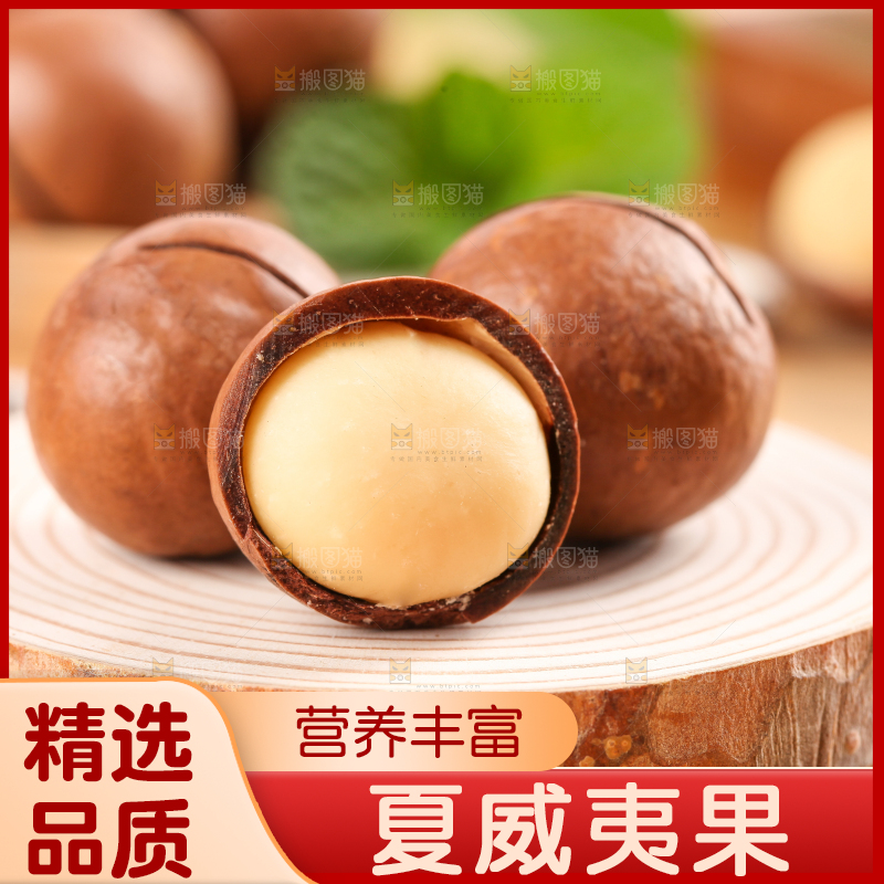 剥皮的奶油味夏威夷果放在木底上