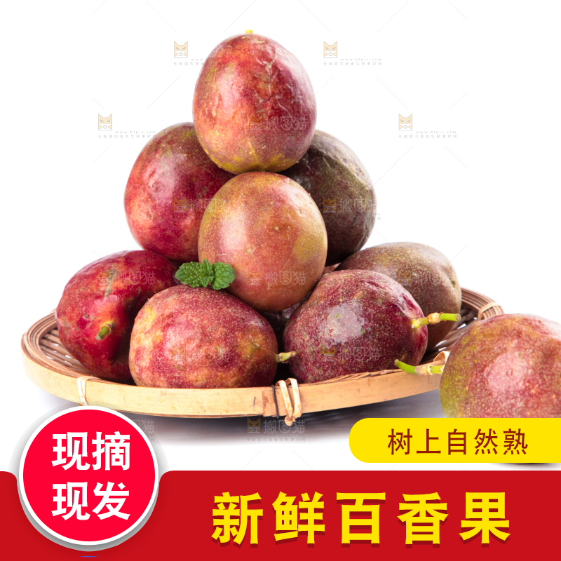 篮子里的广西百香果