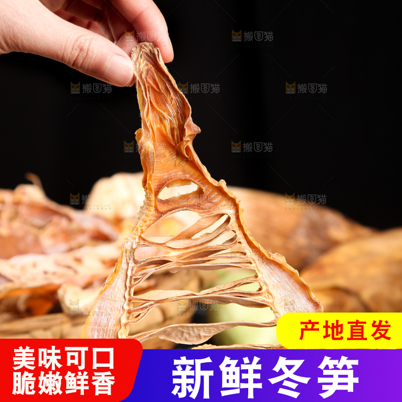 手里拿着冬笋片