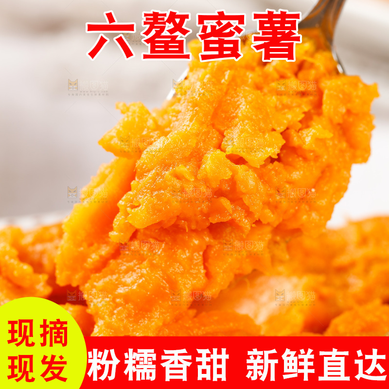 叉子上的蜜薯