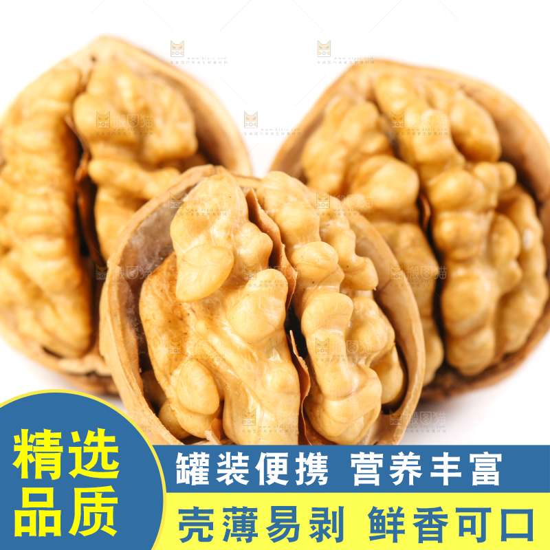 白底上剥开的薄壳核桃