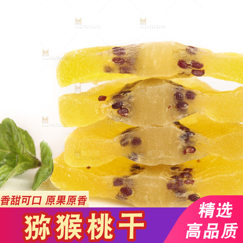 白底上切开的奇异果干