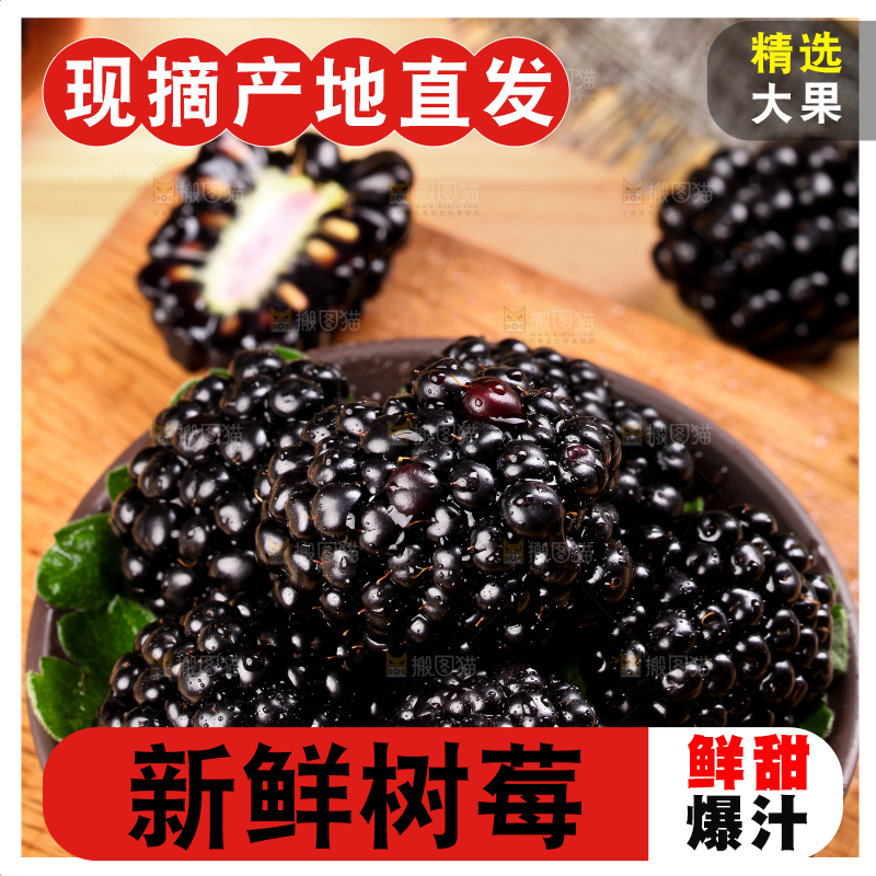 一碟黑树莓放在木底上