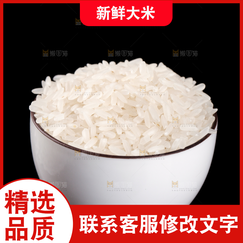 一碗大米放在黑底上