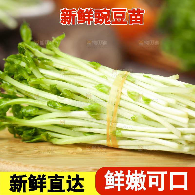 木板上放着豌豆芽