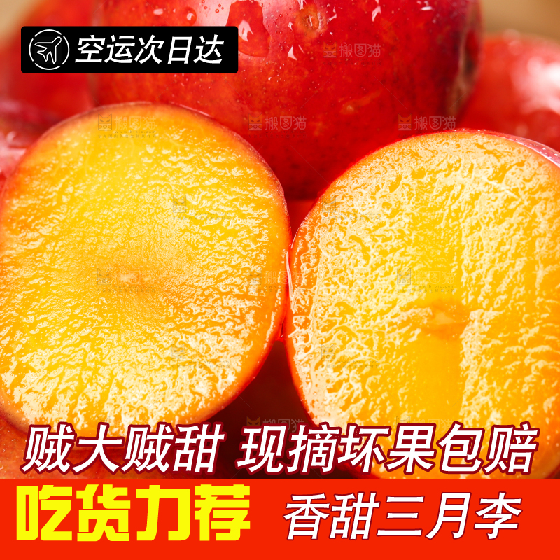 盘子里的三月李子