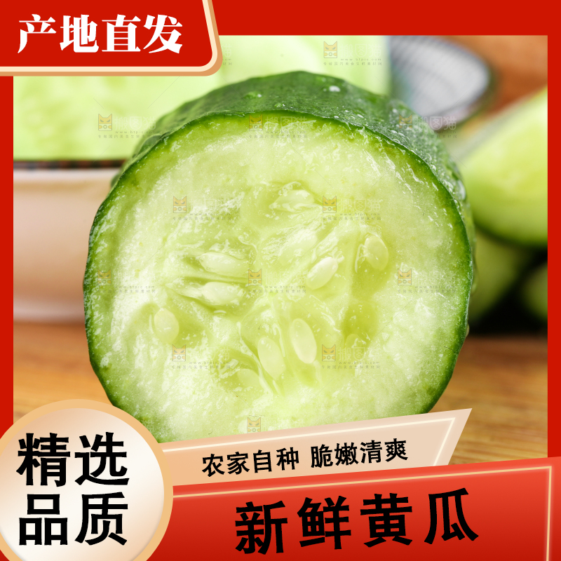 木板上放着无刺小黄瓜