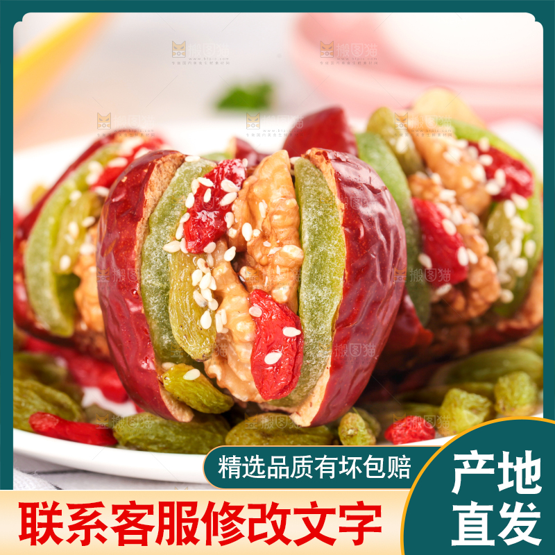 盘子里装着夹心枣