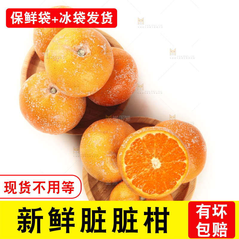 白底上的新鲜茂谷柑