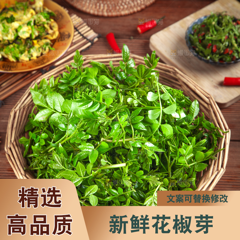 木底上放着一筐花椒芽苗