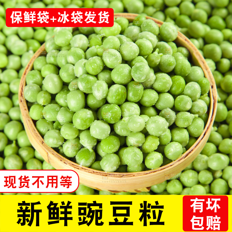 浅底上放着豌豆粒