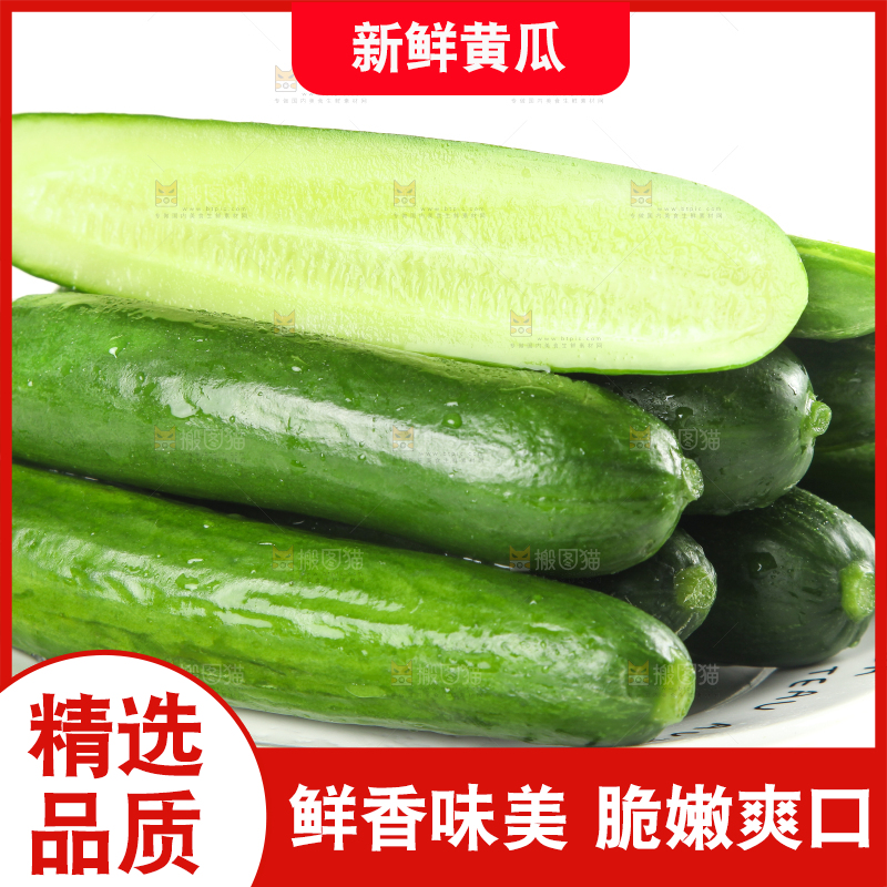 盘子里的无刺小黄瓜