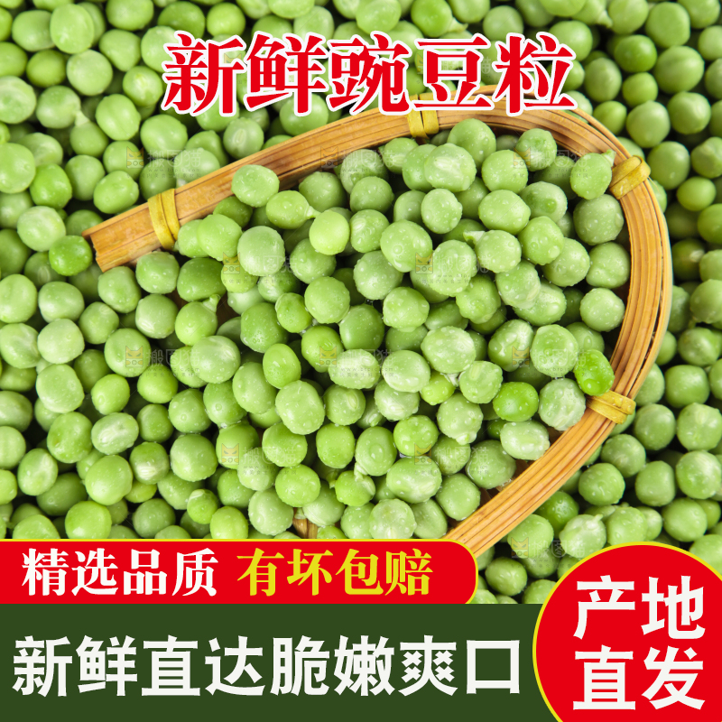 浅底上放着豌豆粒