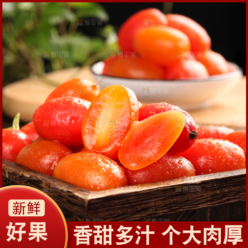 木底上放着新鲜胡颓果