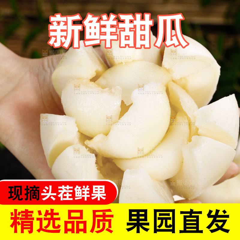 手拿切开的阎良甜瓜